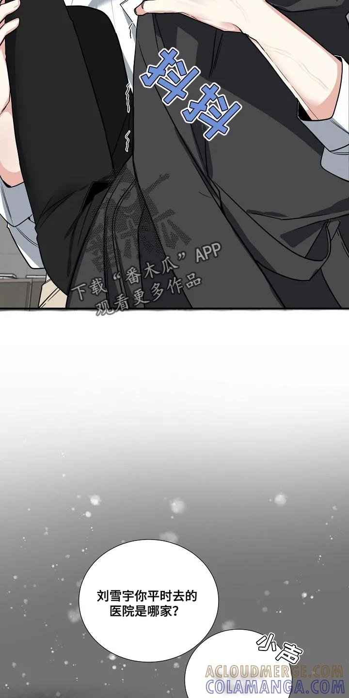 《狩猎之夜》第20章：太简单就没有意思了 第5页
