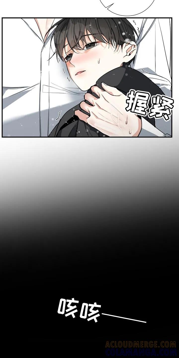 《狩猎之夜》第20章：太简单就没有意思了 第7页