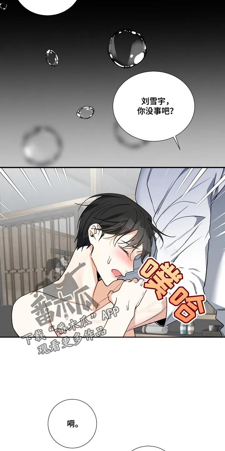 《狩猎之夜》第20章：太简单就没有意思了 第2页