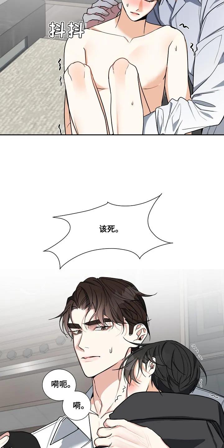《狩猎之夜》第20章：太简单就没有意思了 第4页