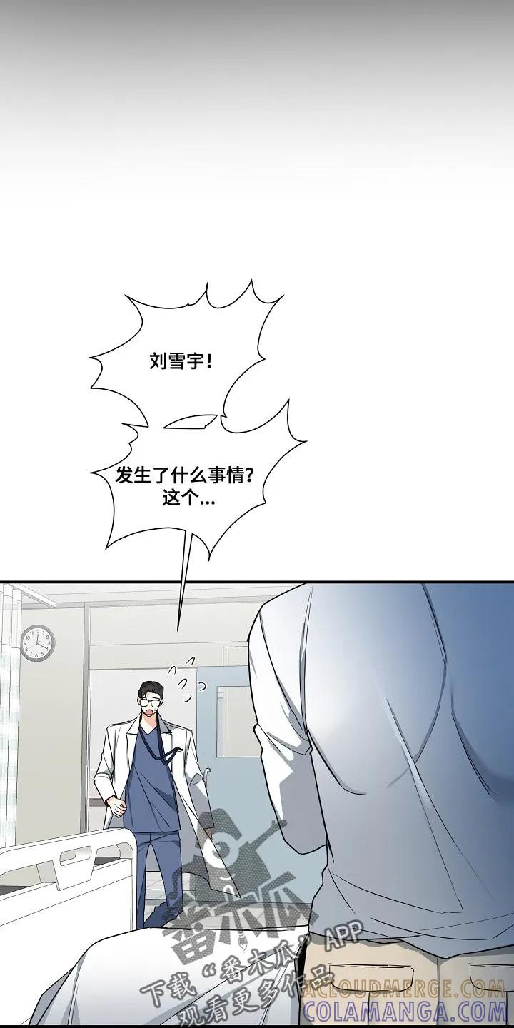 《狩猎之夜》第20章：太简单就没有意思了 第11页