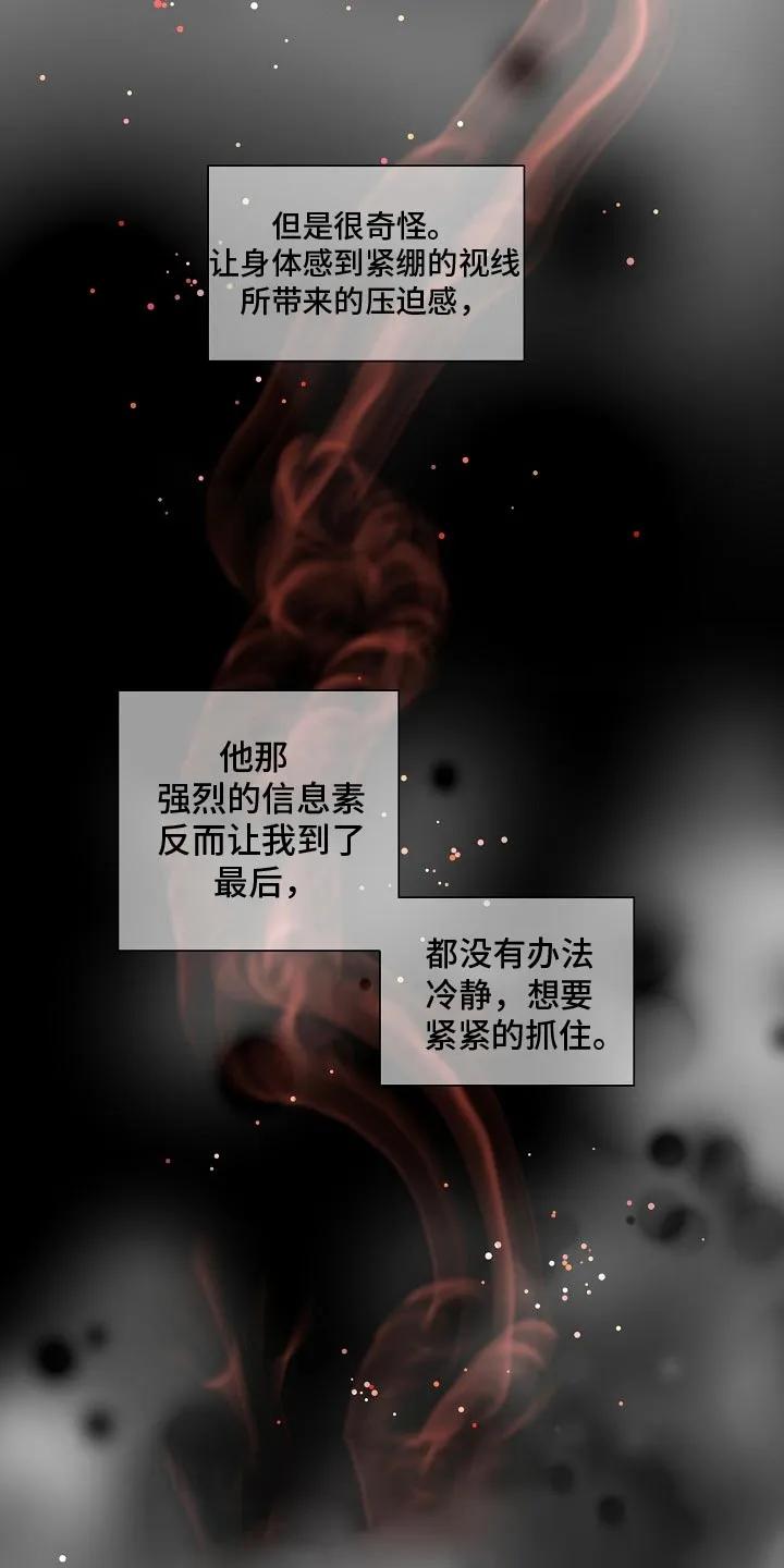 《狩猎之夜》第21章：逃跑 第4页