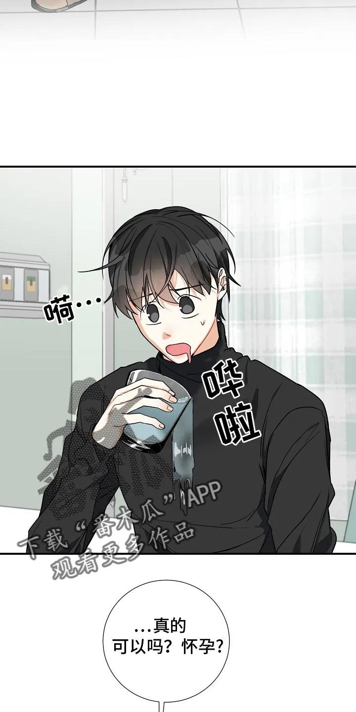 《狩猎之夜》第21章：逃跑 第12页