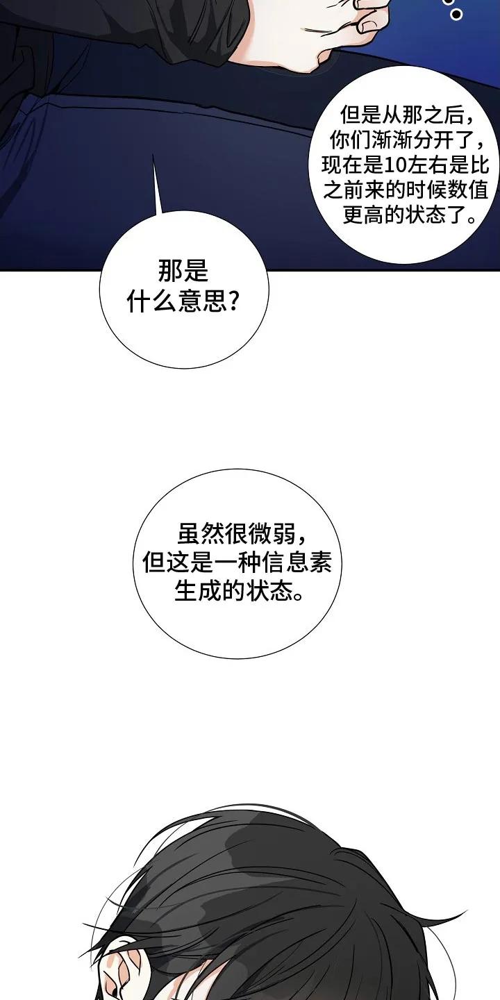 《狩猎之夜》第21章：逃跑 第14页