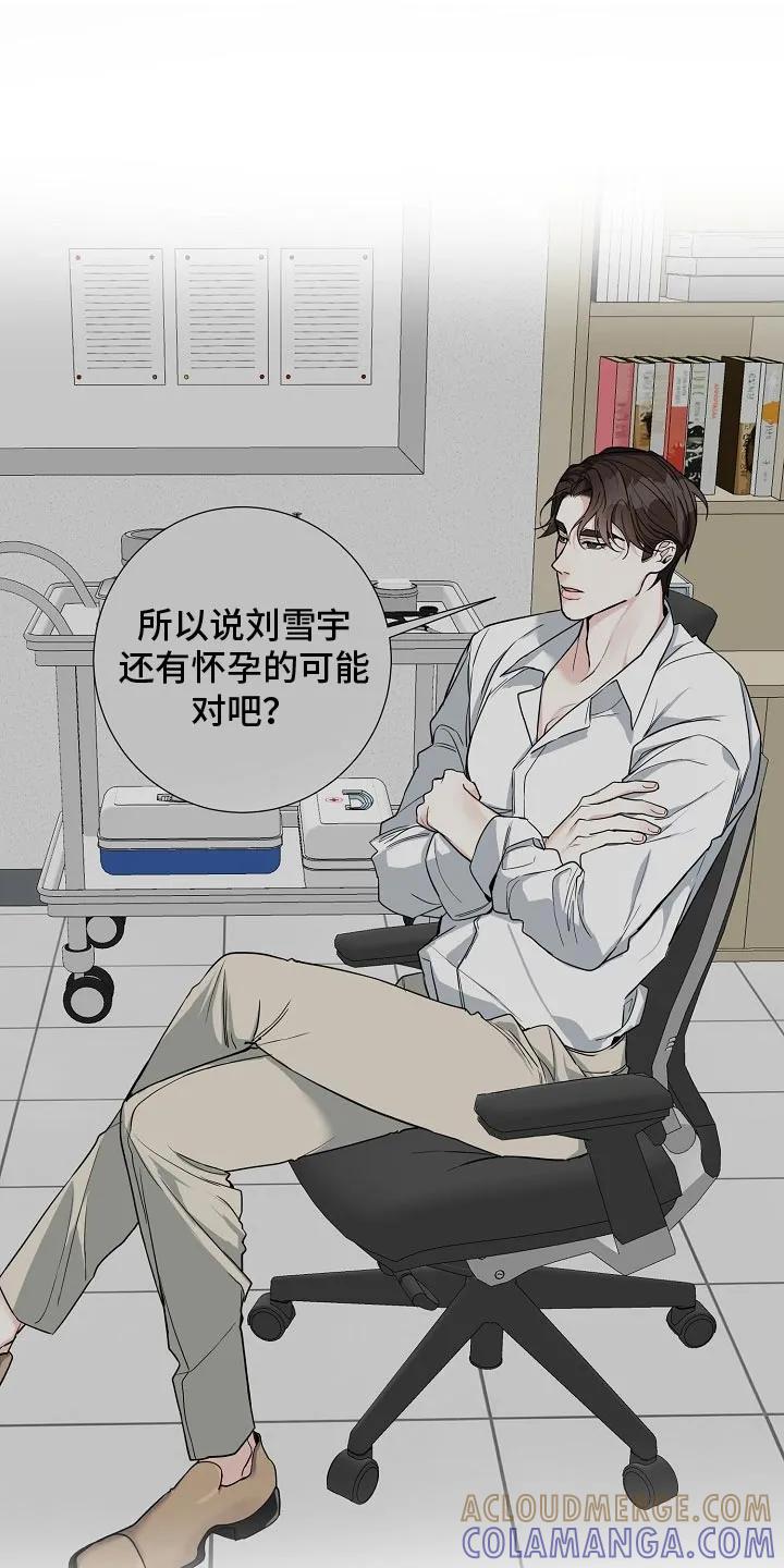 《狩猎之夜》第21章：逃跑 第11页