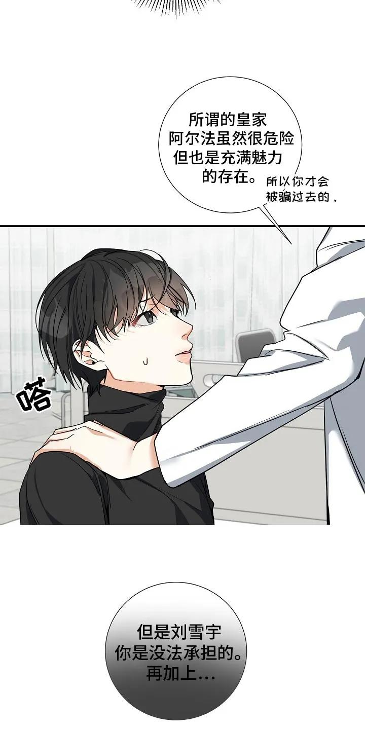 《狩猎之夜》第21章：逃跑 第10页