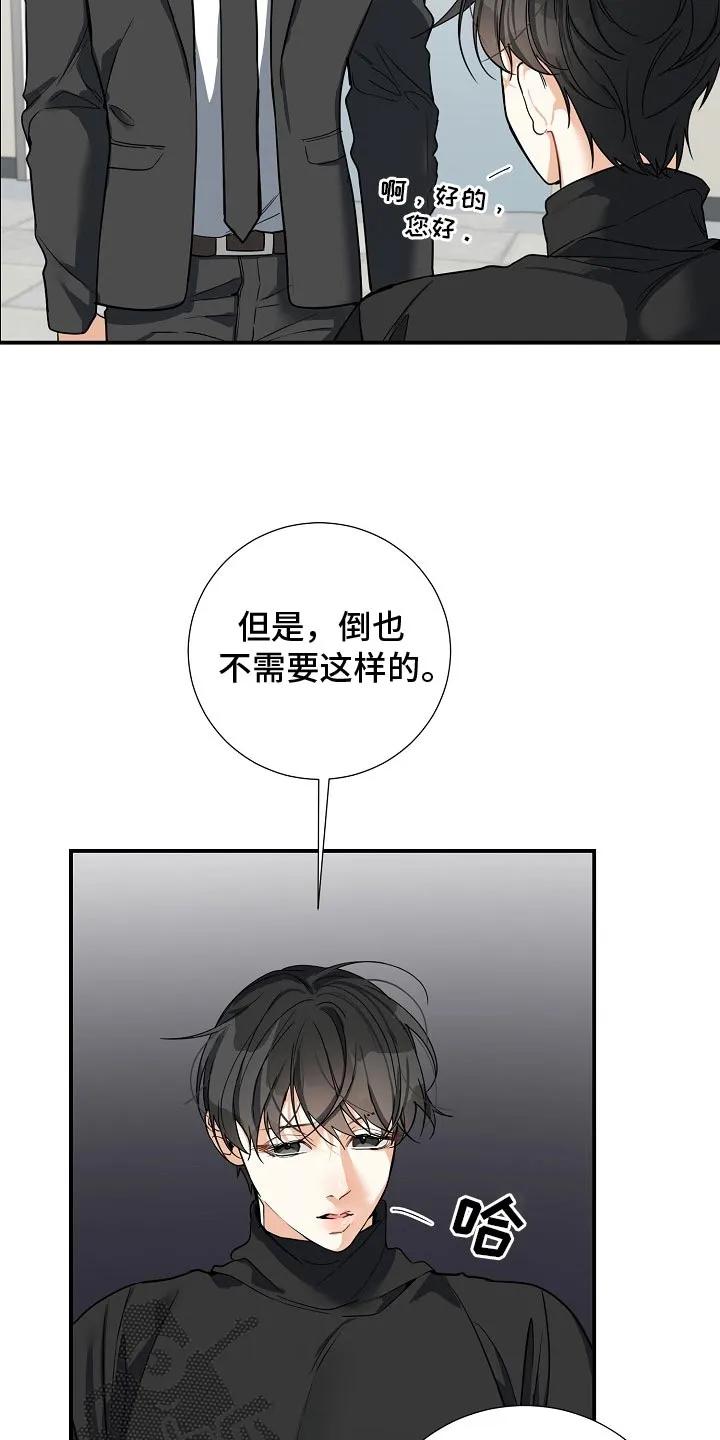 《狩猎之夜》第21章：逃跑 第20页