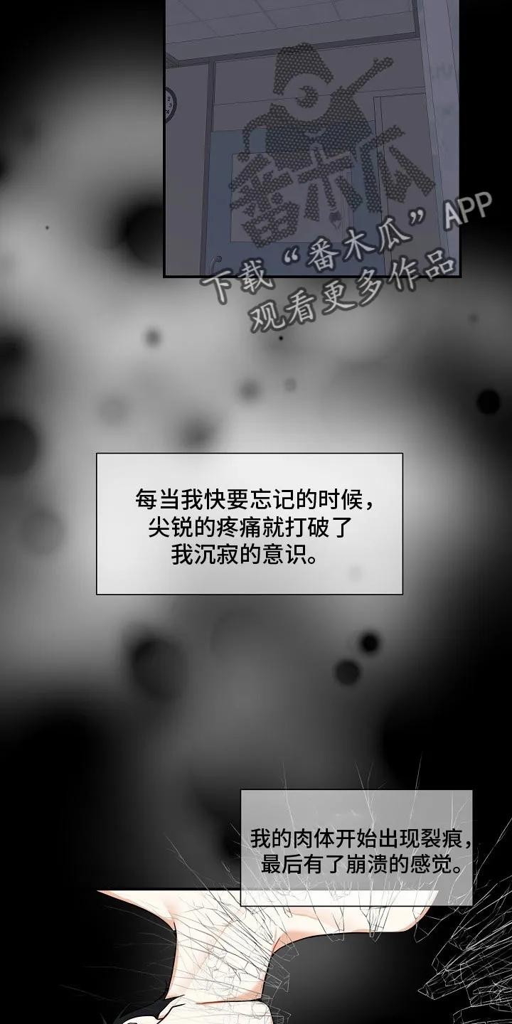 《狩猎之夜》第21章：逃跑 第2页