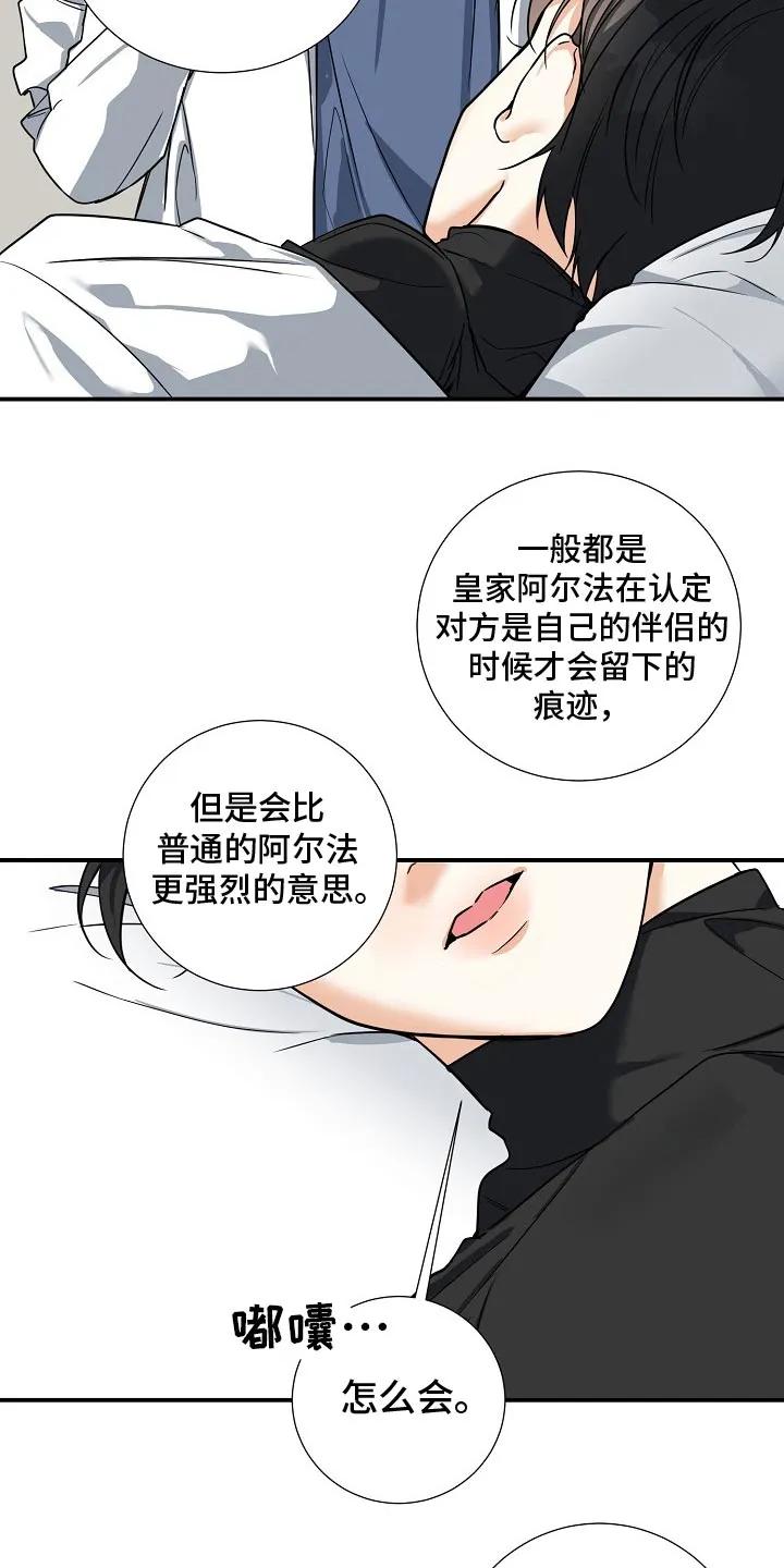 《狩猎之夜》第21章：逃跑 第8页