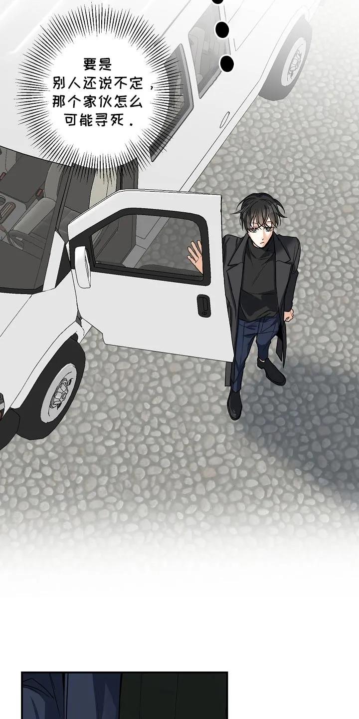 《狩猎之夜》第22章：气质完全改变了 第22页