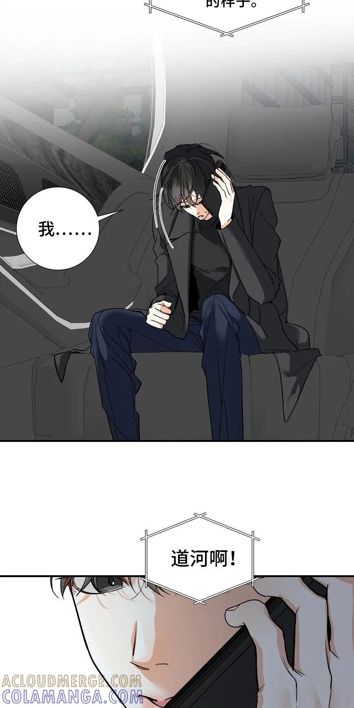 《狩猎之夜》第22章：气质完全改变了 第9页