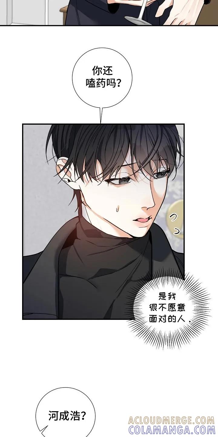 《狩猎之夜》第22章：气质完全改变了 第25页
