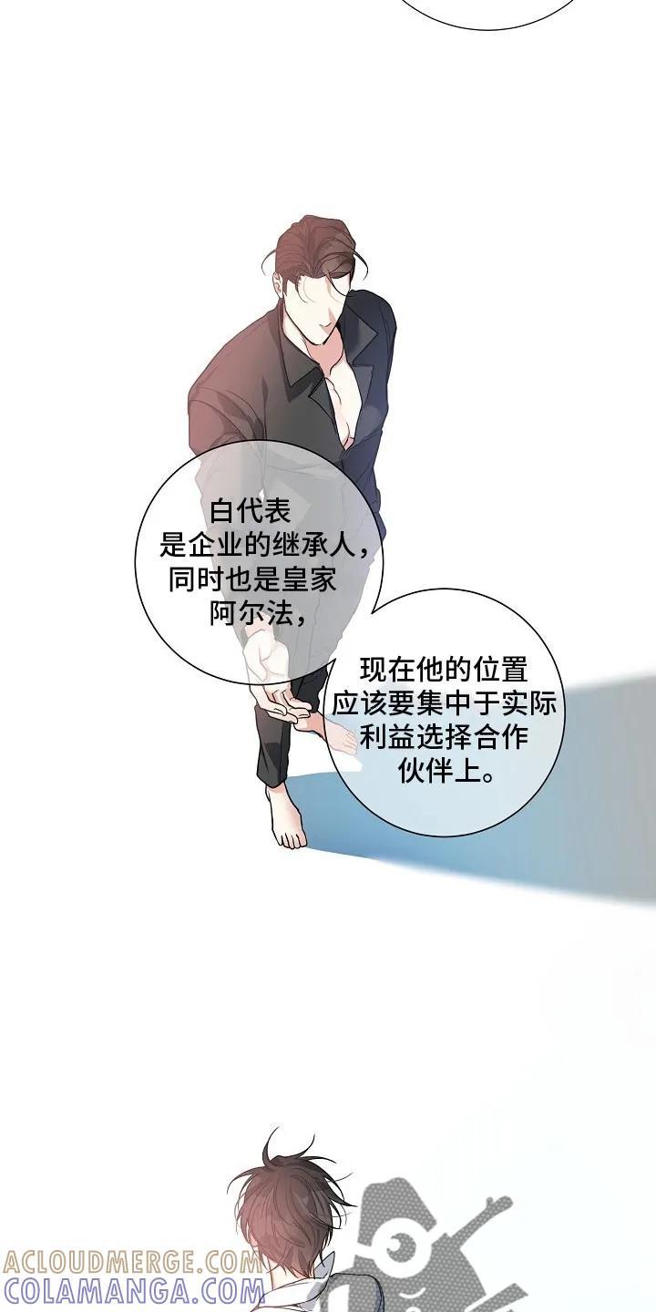 《狩猎之夜》第22章：气质完全改变了 第11页