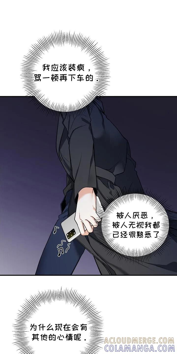 《狩猎之夜》第22章：气质完全改变了 第17页
