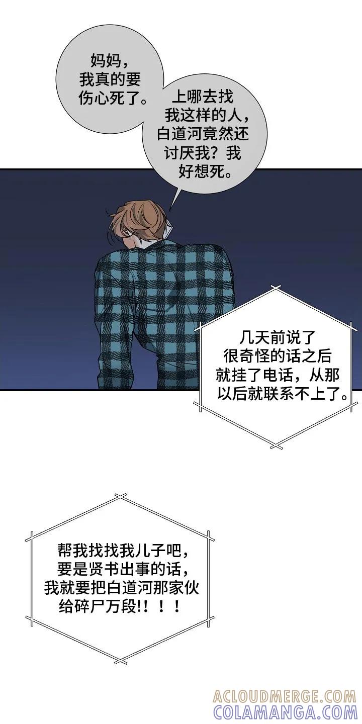 《狩猎之夜》第22章：气质完全改变了 第19页