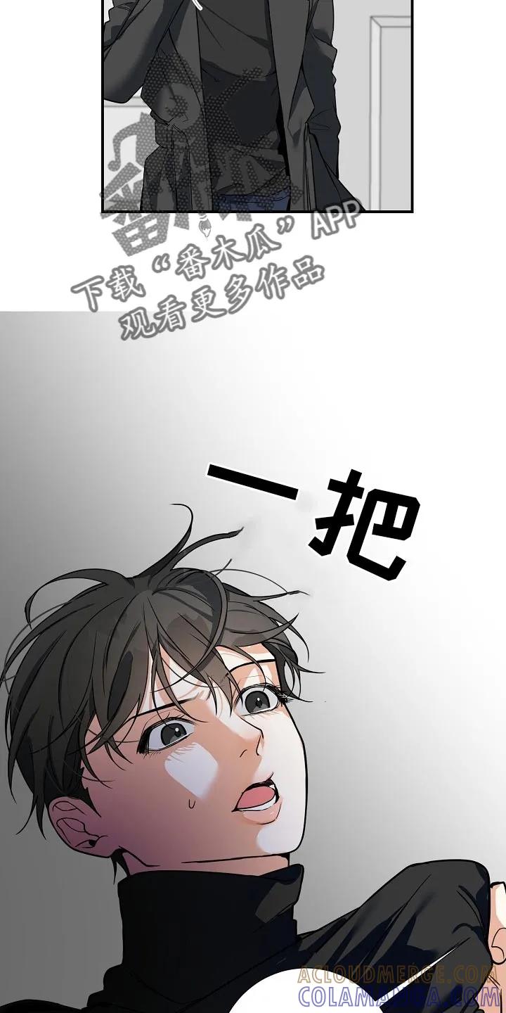 《狩猎之夜》第22章：气质完全改变了 第27页
