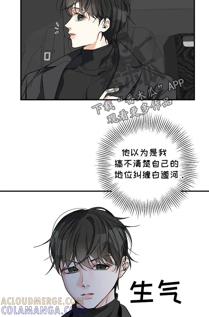 《狩猎之夜》第22章：气质完全改变了 第15页