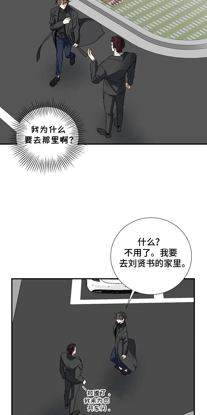 《狩猎之夜》第22章：气质完全改变了 第2页