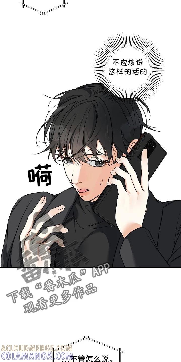 《狩猎之夜》第22章：气质完全改变了 第7页