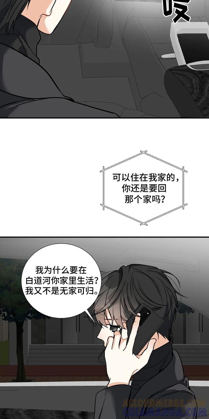 《狩猎之夜》第22章：气质完全改变了 第5页