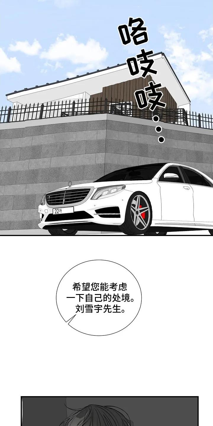 《狩猎之夜》第22章：气质完全改变了 第14页