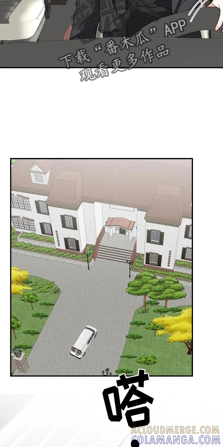 《狩猎之夜》第22章：气质完全改变了 第21页