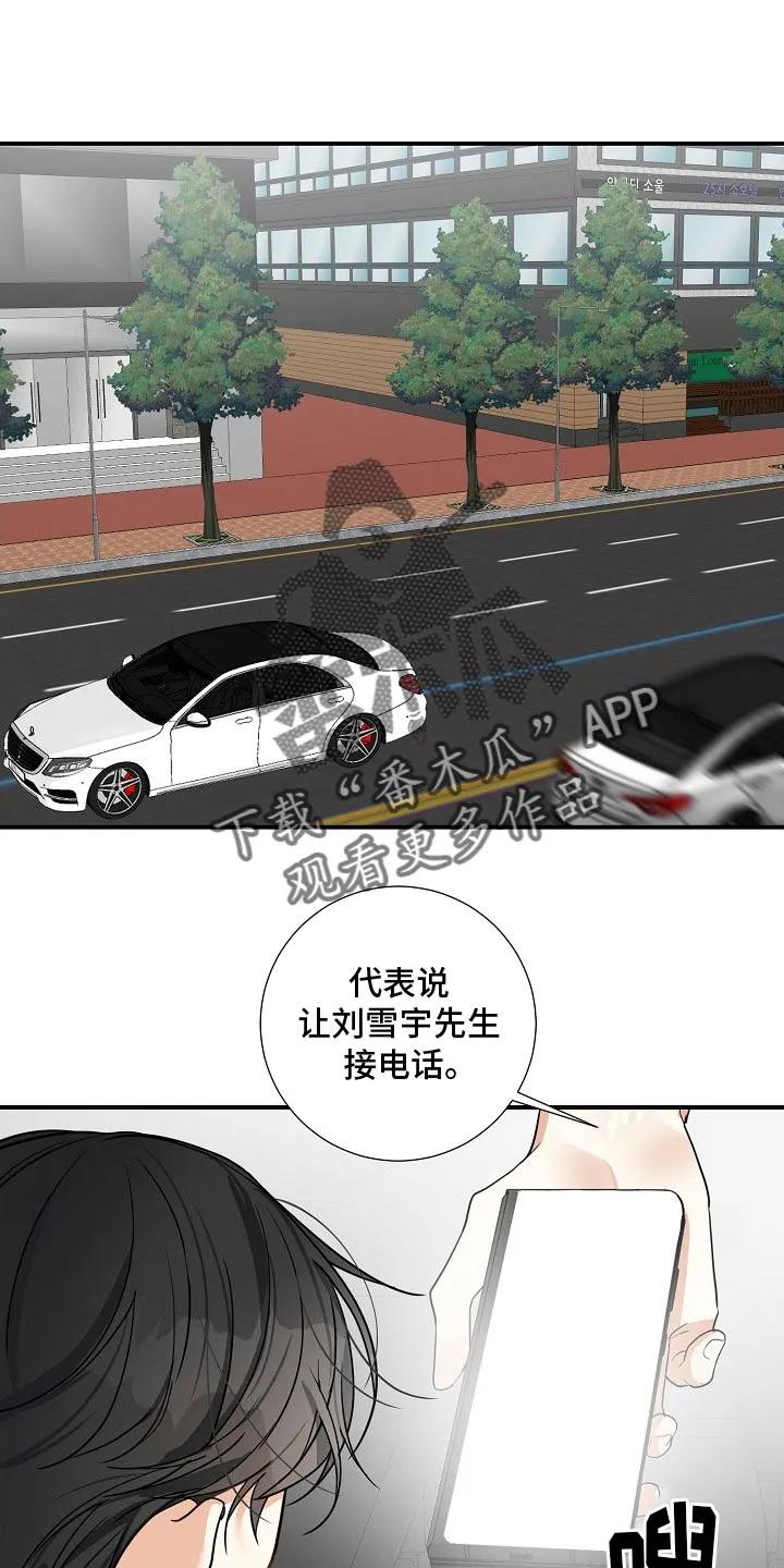 《狩猎之夜》第22章：气质完全改变了 第4页