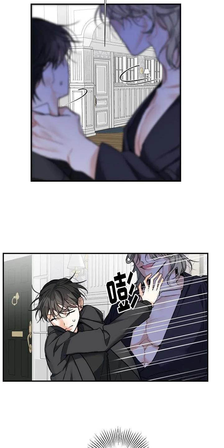 《狩猎之夜》第23章：羡慕 第4页