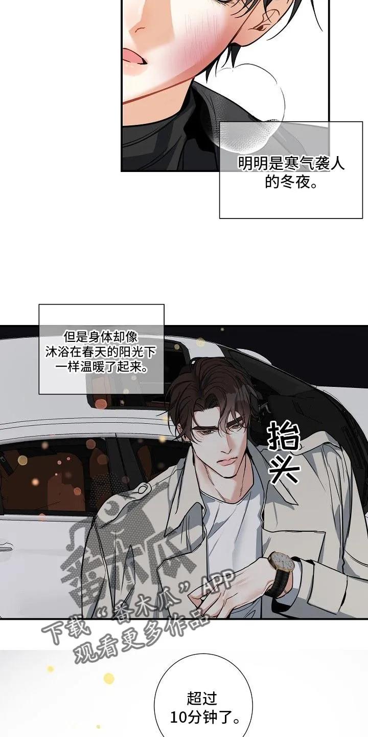 《狩猎之夜》第24章：超过十分钟了 第19页
