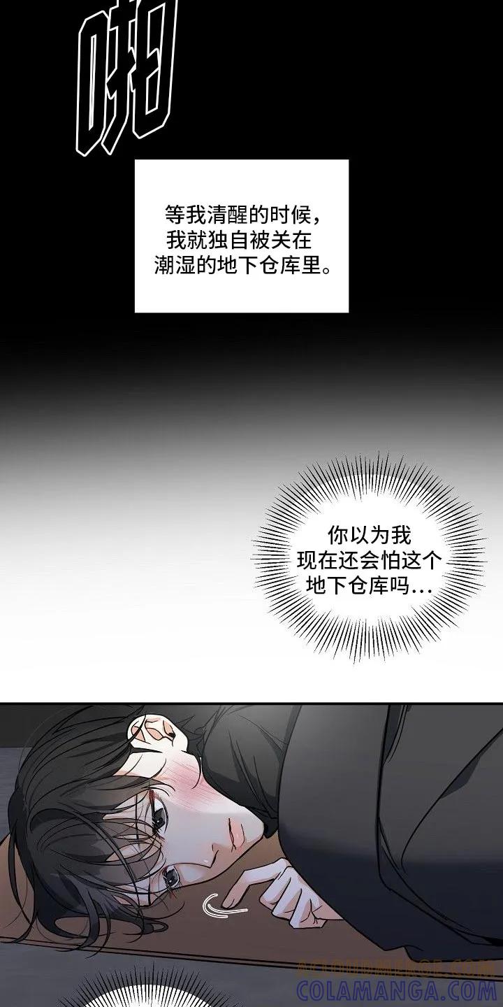 《狩猎之夜》第24章：超过十分钟了 第7页