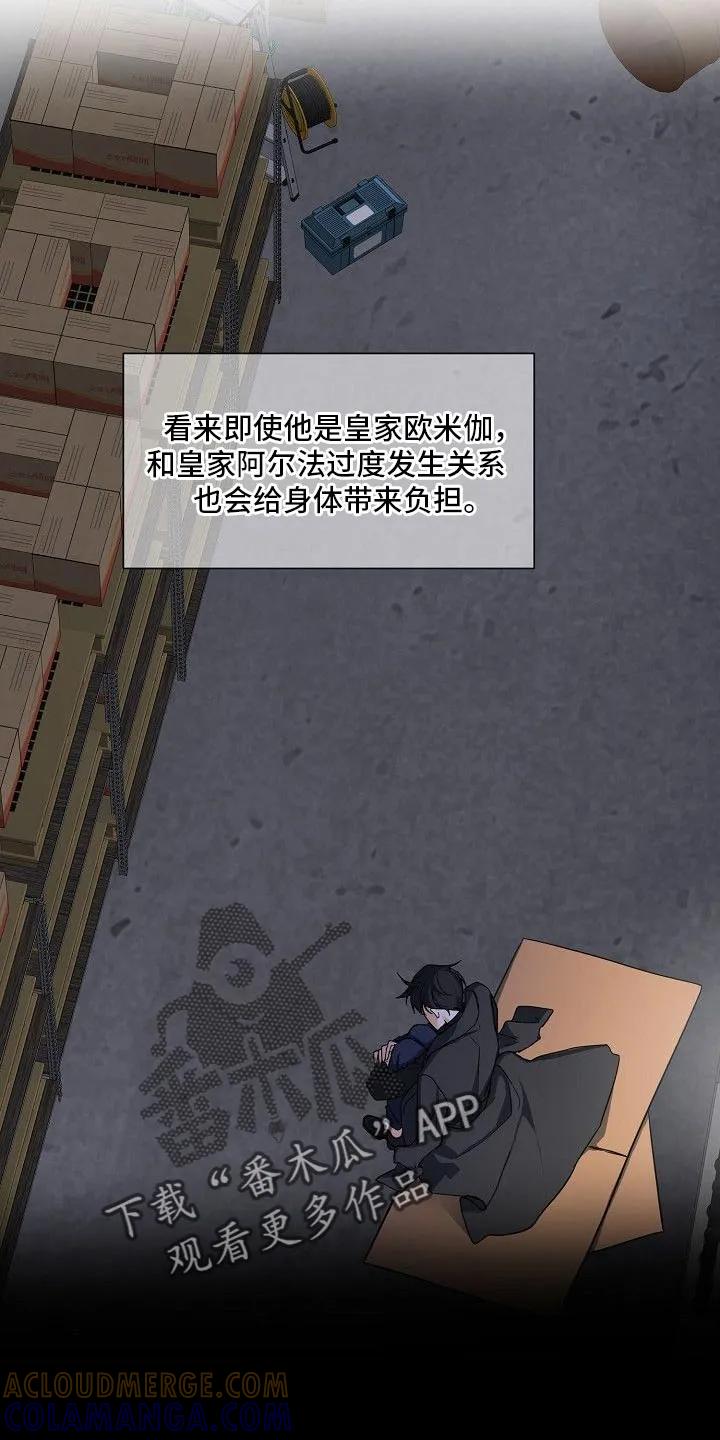《狩猎之夜》第24章：超过十分钟了 第5页