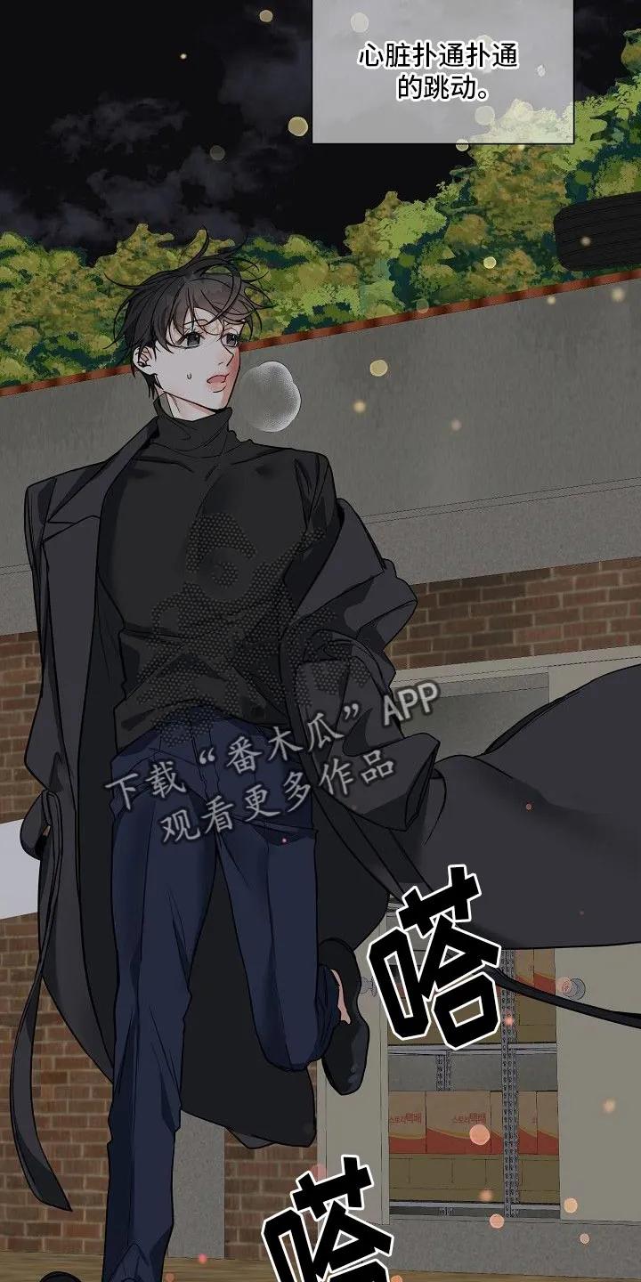 《狩猎之夜》第24章：超过十分钟了 第17页