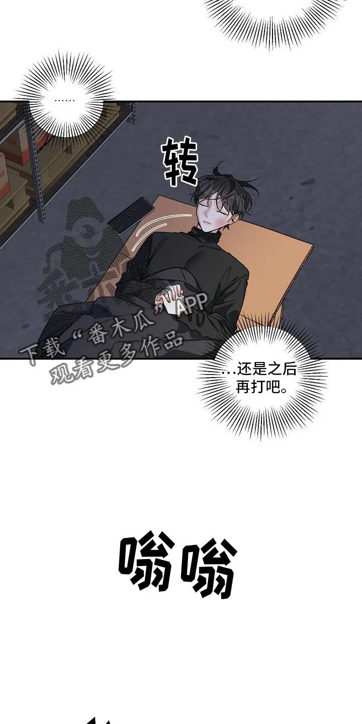 《狩猎之夜》第24章：超过十分钟了 第10页