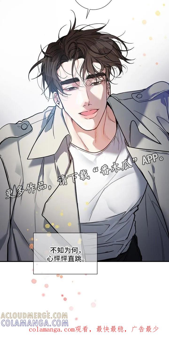 《狩猎之夜》第24章：超过十分钟了 第20页