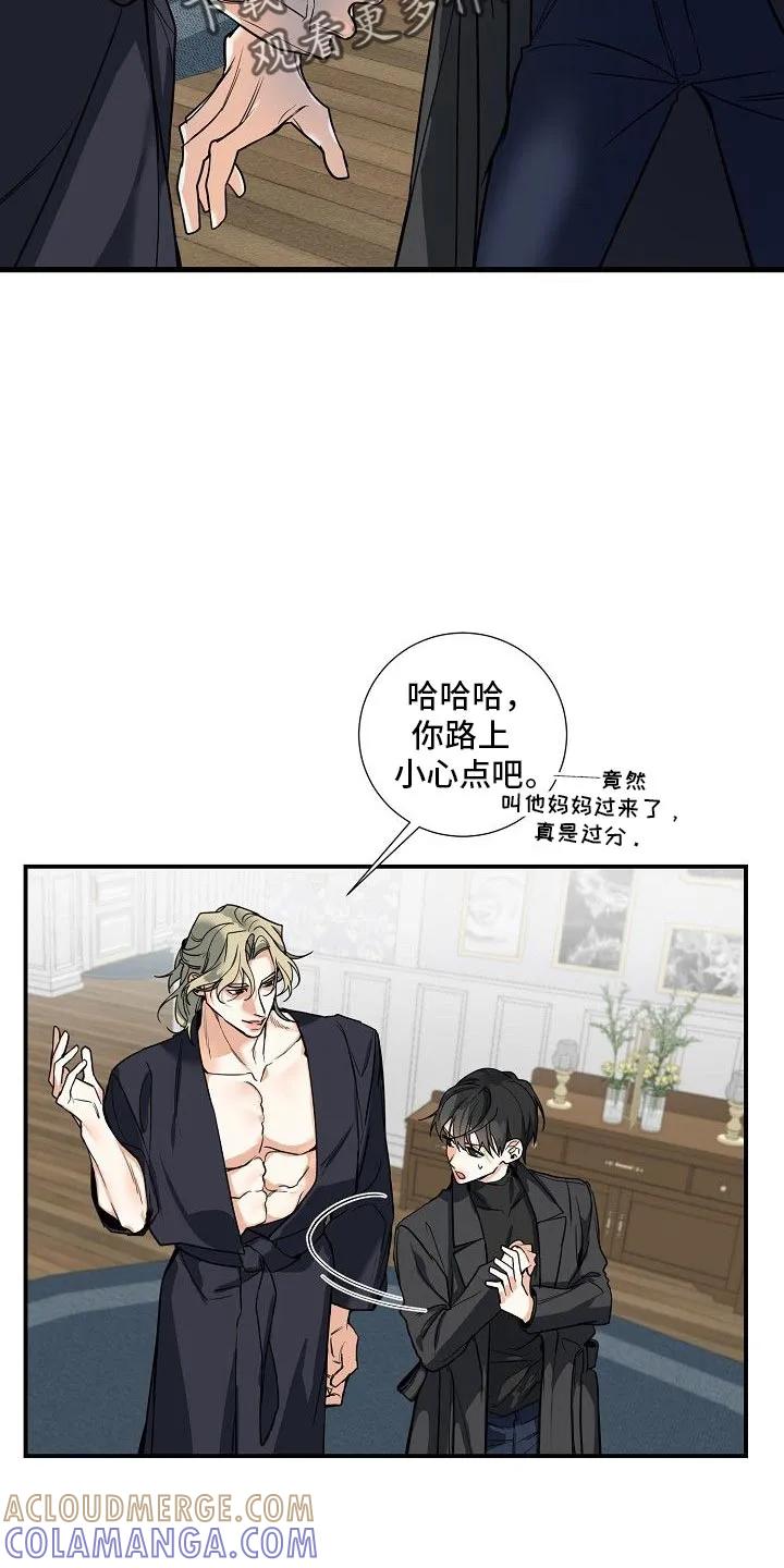 《狩猎之夜》第24章：超过十分钟了 第3页