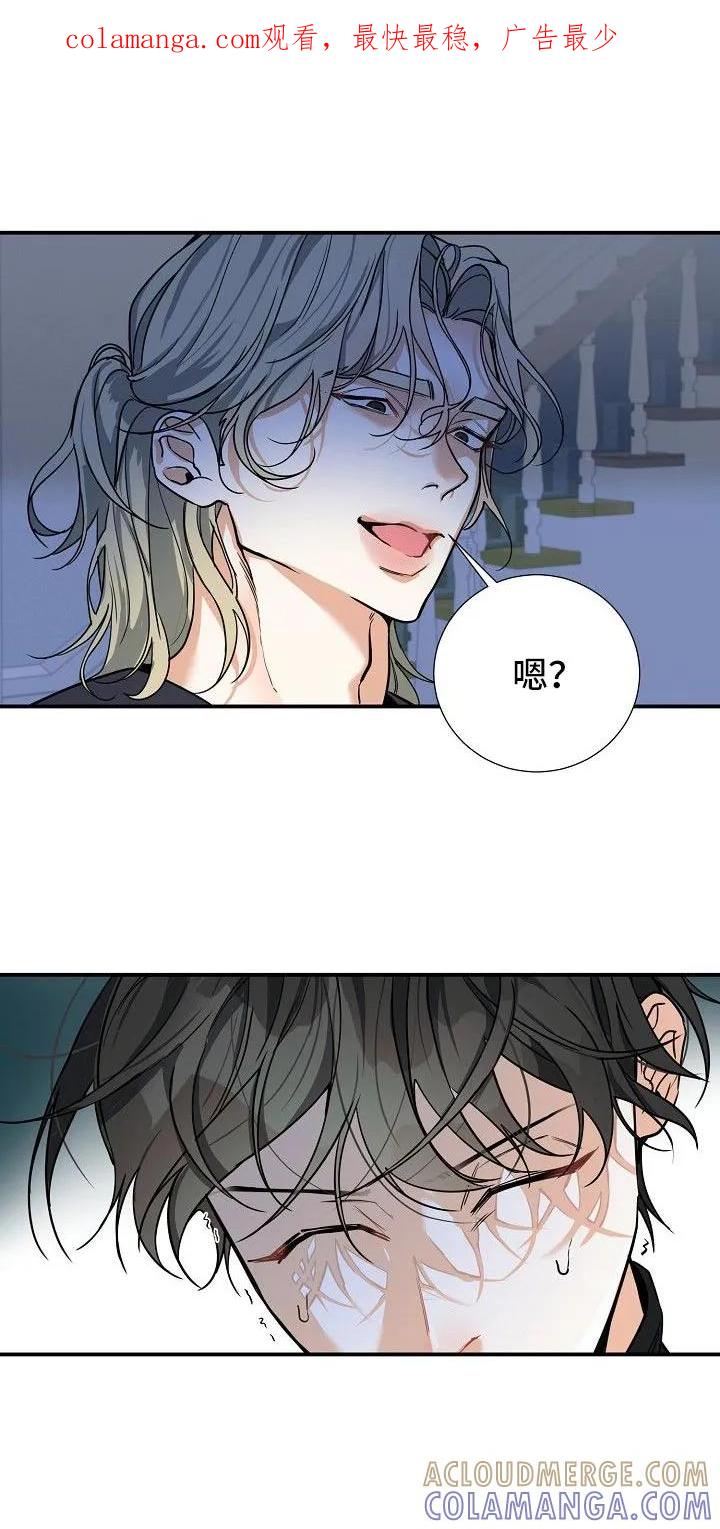 《狩猎之夜》第24章：超过十分钟了 第1页