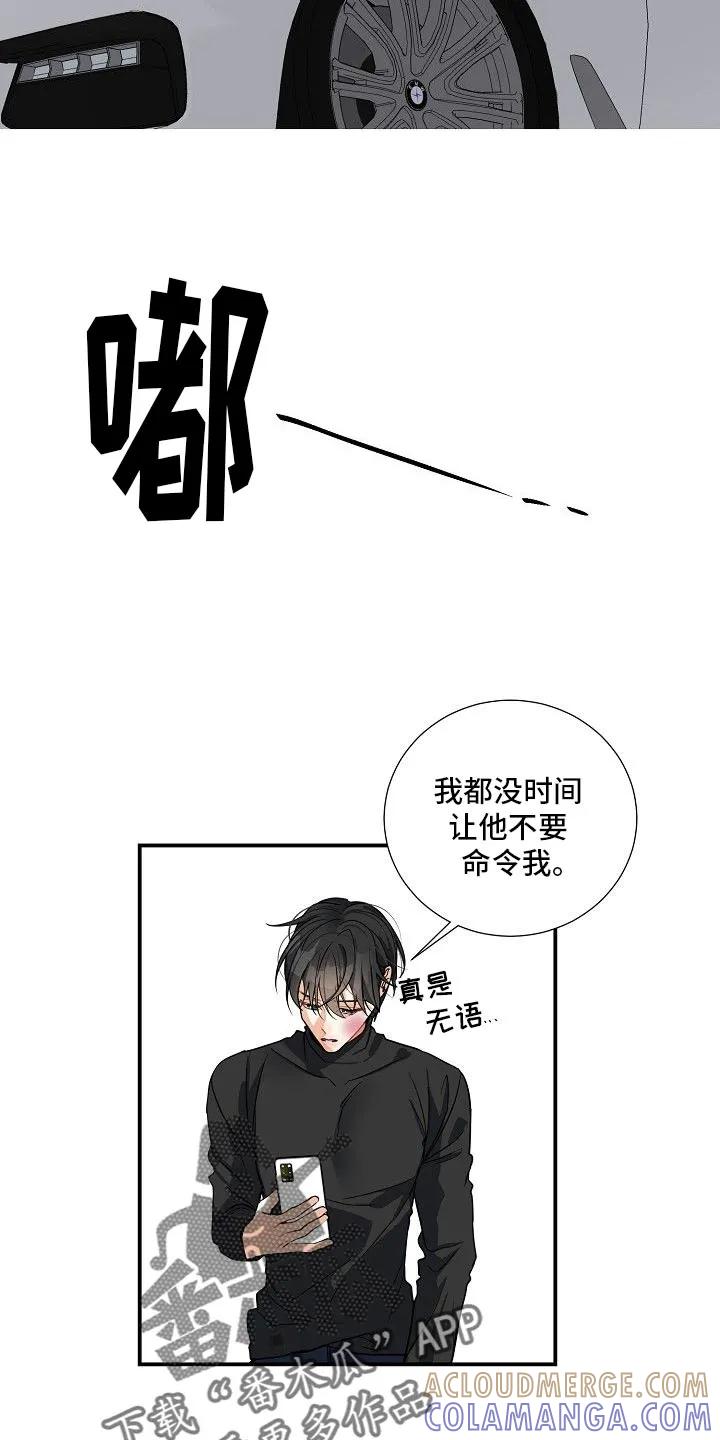 《狩猎之夜》第24章：超过十分钟了 第13页