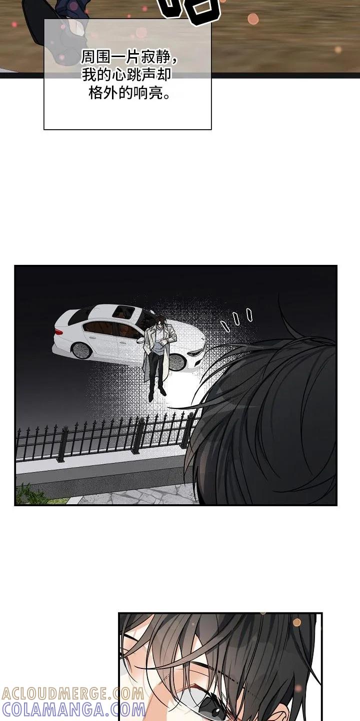 《狩猎之夜》第24章：超过十分钟了 第18页