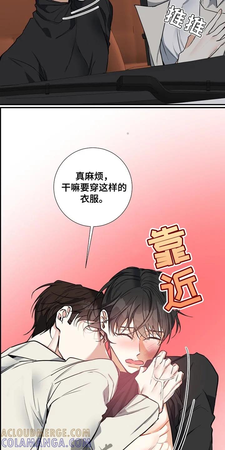 《狩猎之夜》第25章：质问 第11页