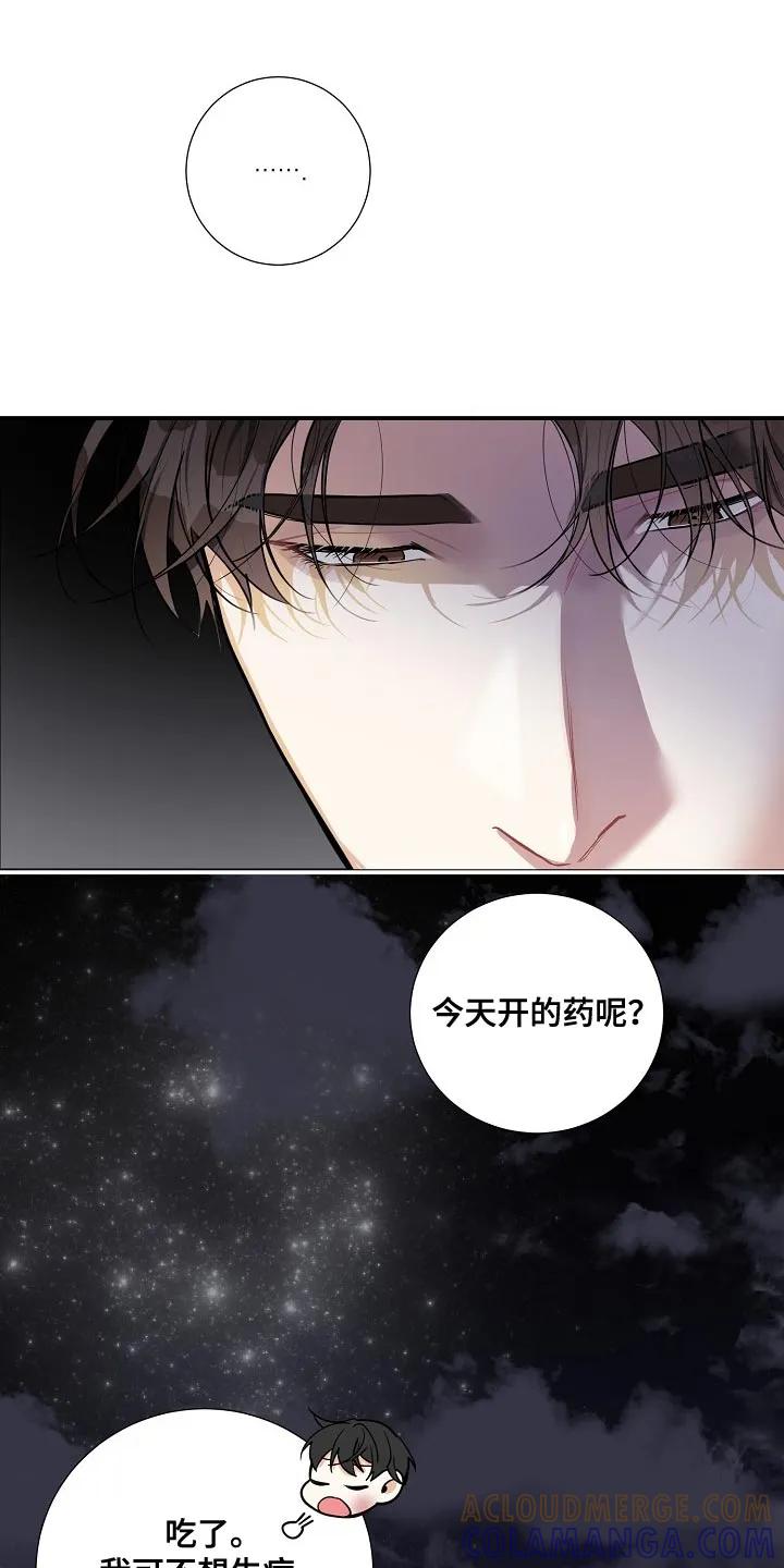 《狩猎之夜》第25章：质问 第3页