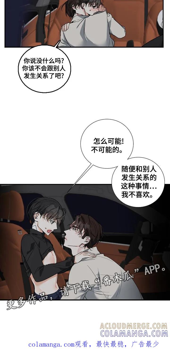 《狩猎之夜》第25章：质问 第19页