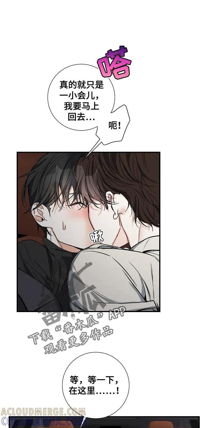 《狩猎之夜》第25章：质问 第7页
