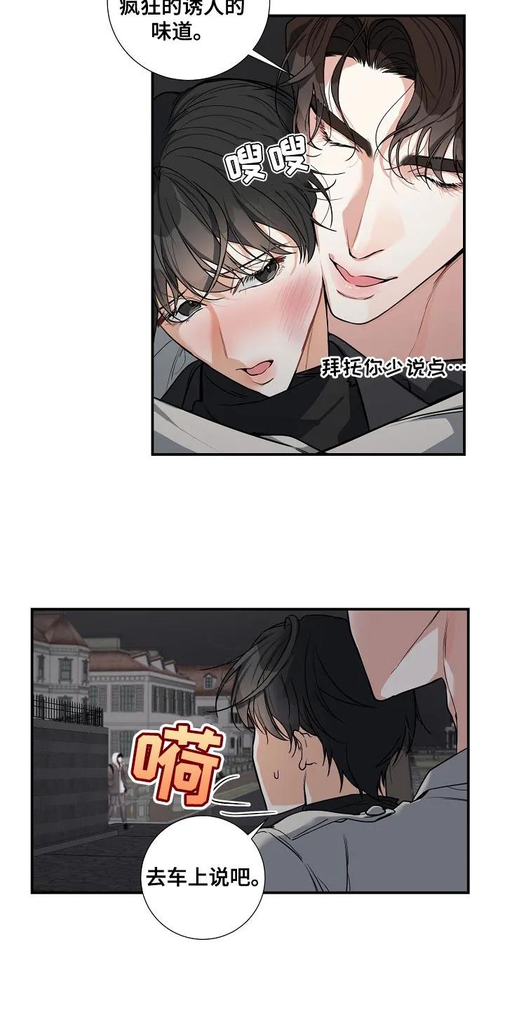 《狩猎之夜》第25章：质问 第6页