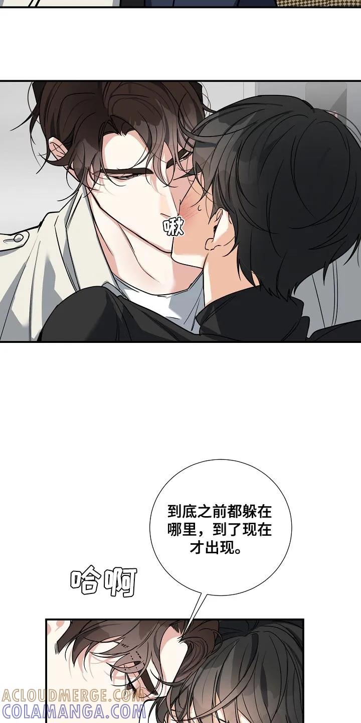 《狩猎之夜》第26章：我不放手 第19页