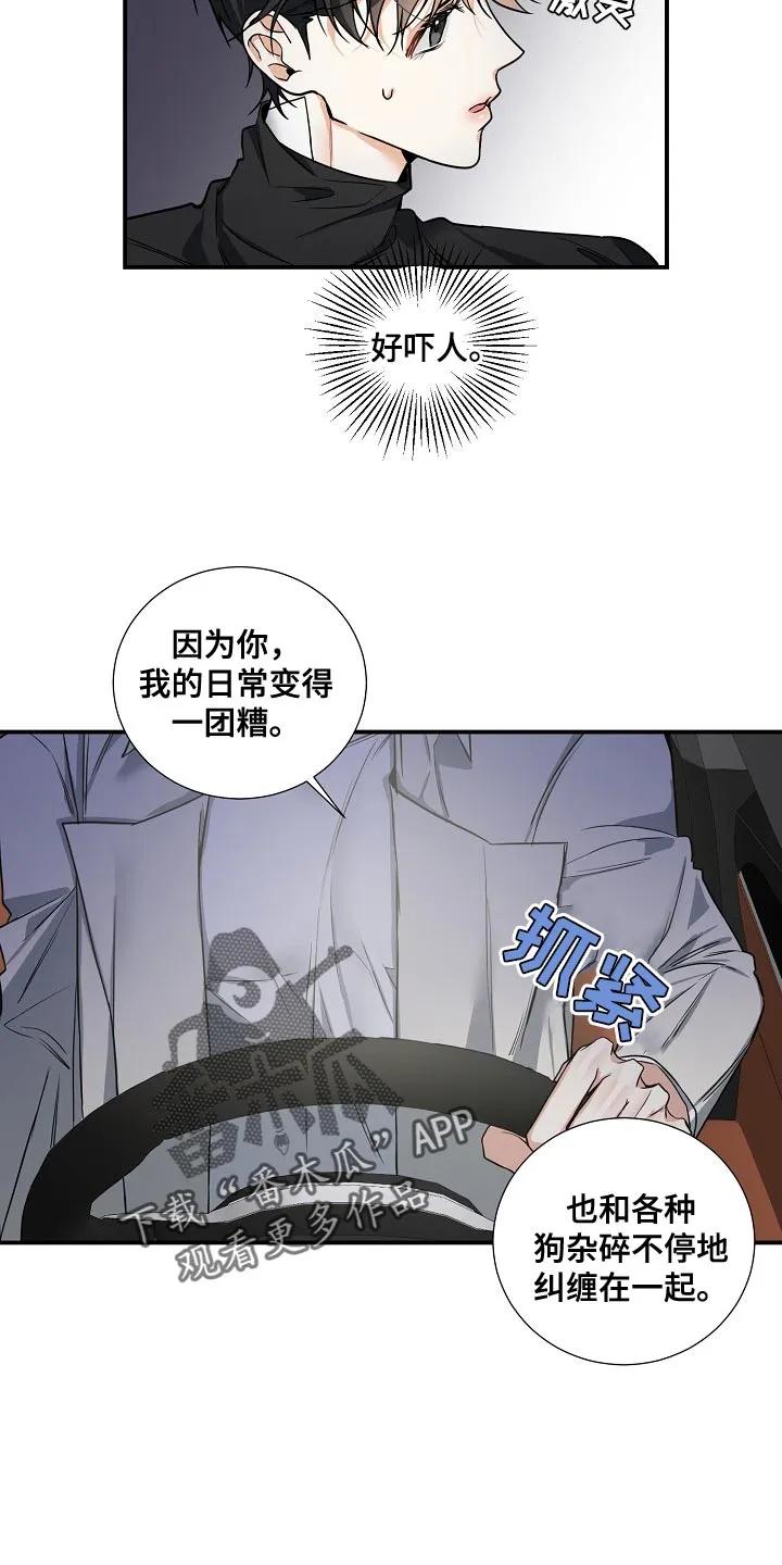 《狩猎之夜》第26章：我不放手 第14页