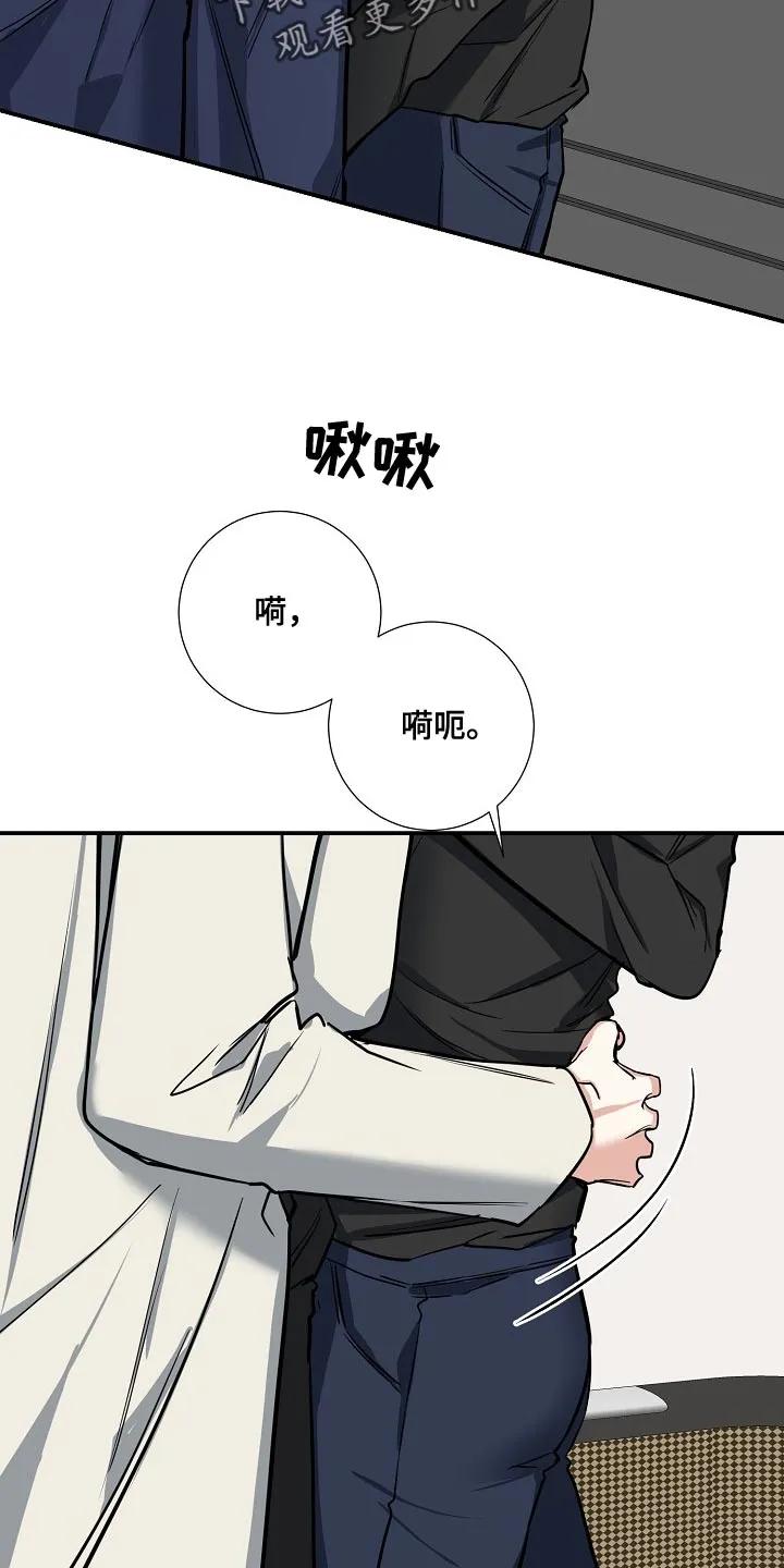 《狩猎之夜》第26章：我不放手 第18页