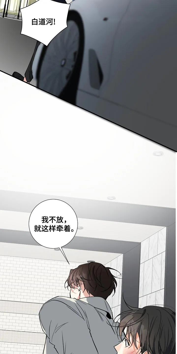《狩猎之夜》第26章：我不放手 第16页