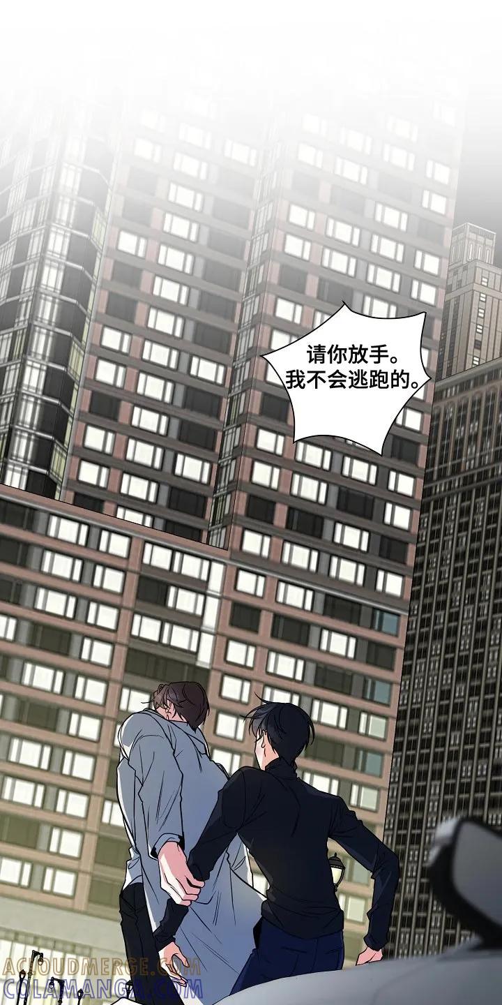 《狩猎之夜》第26章：我不放手 第15页