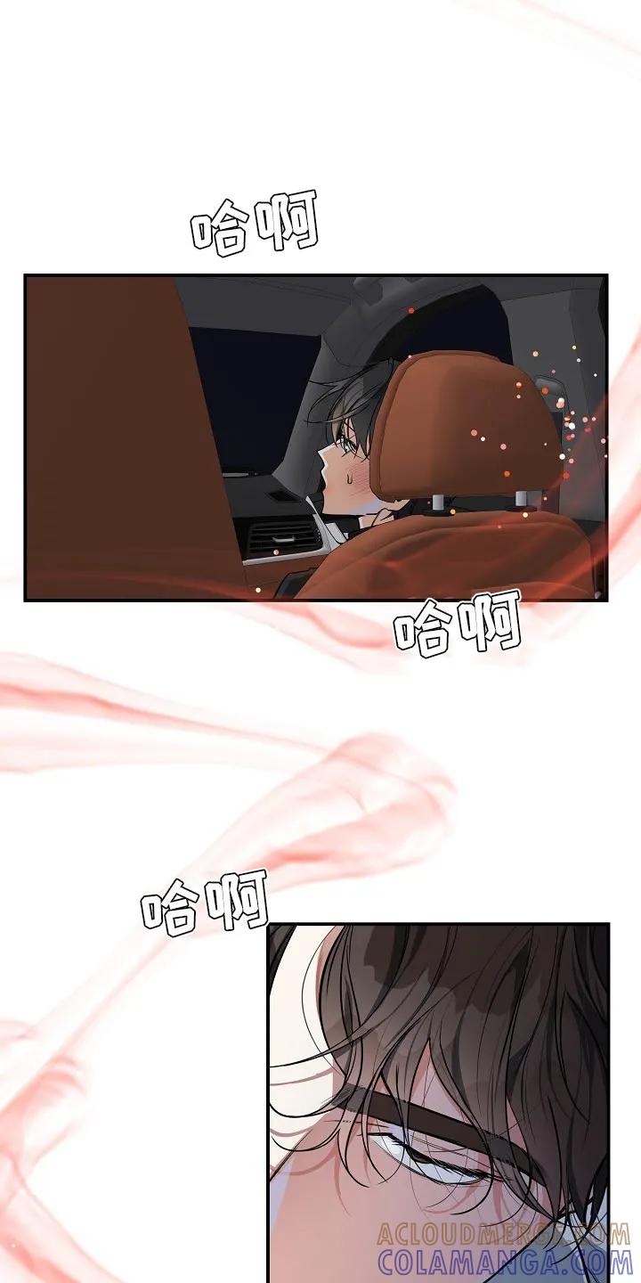 《狩猎之夜》第26章：我不放手 第9页