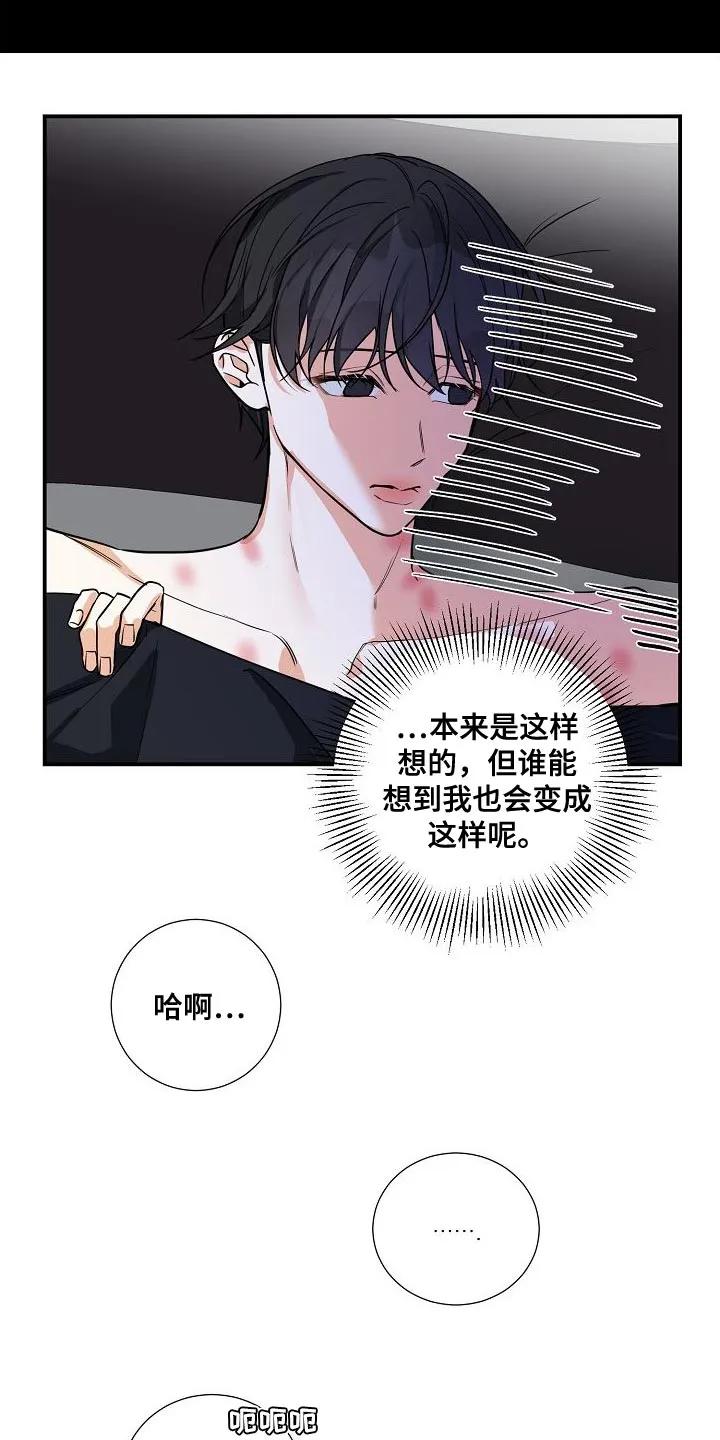 《狩猎之夜》第27章：这里就是你的家 第8页